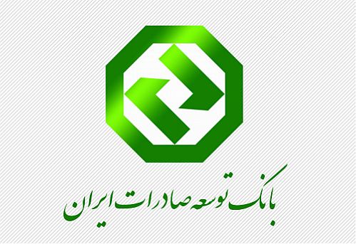 نمره قبولی بانک توسعه صادرات ایران